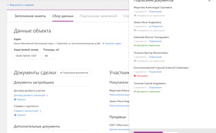 Подписание и отправка